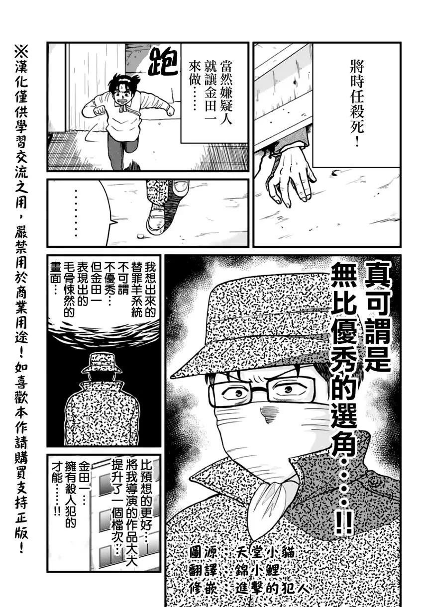 金少的犯事03