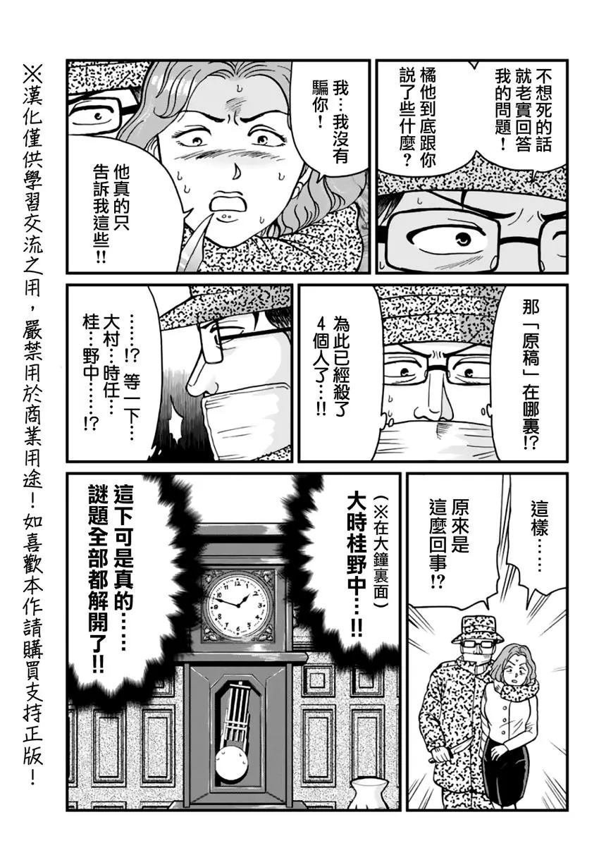 金少的犯事04