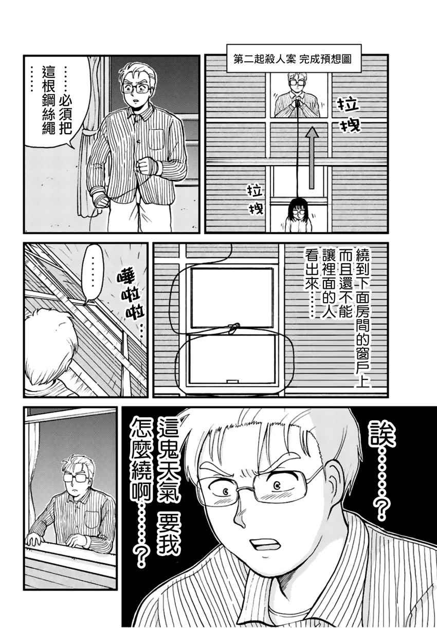 歌剧院事件03