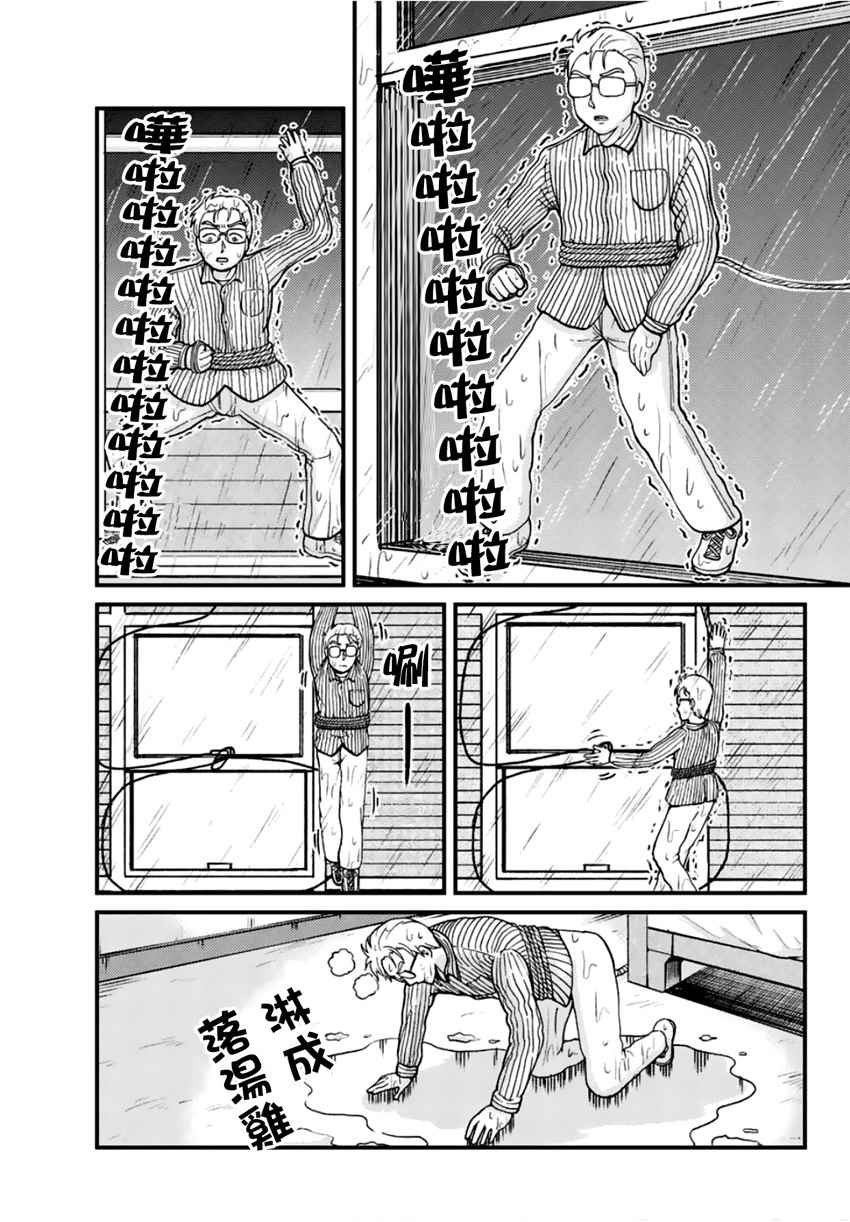 歌剧院事件03