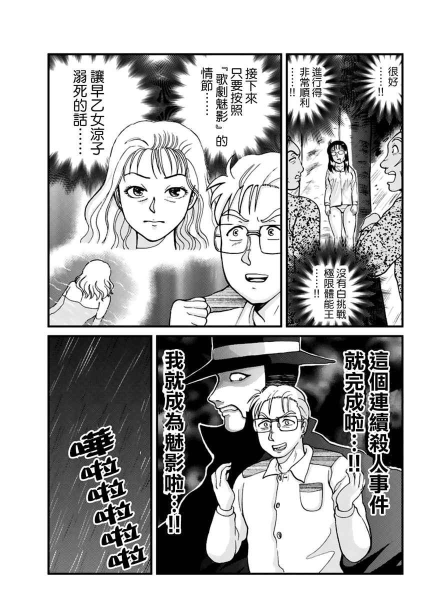 歌剧院事件03