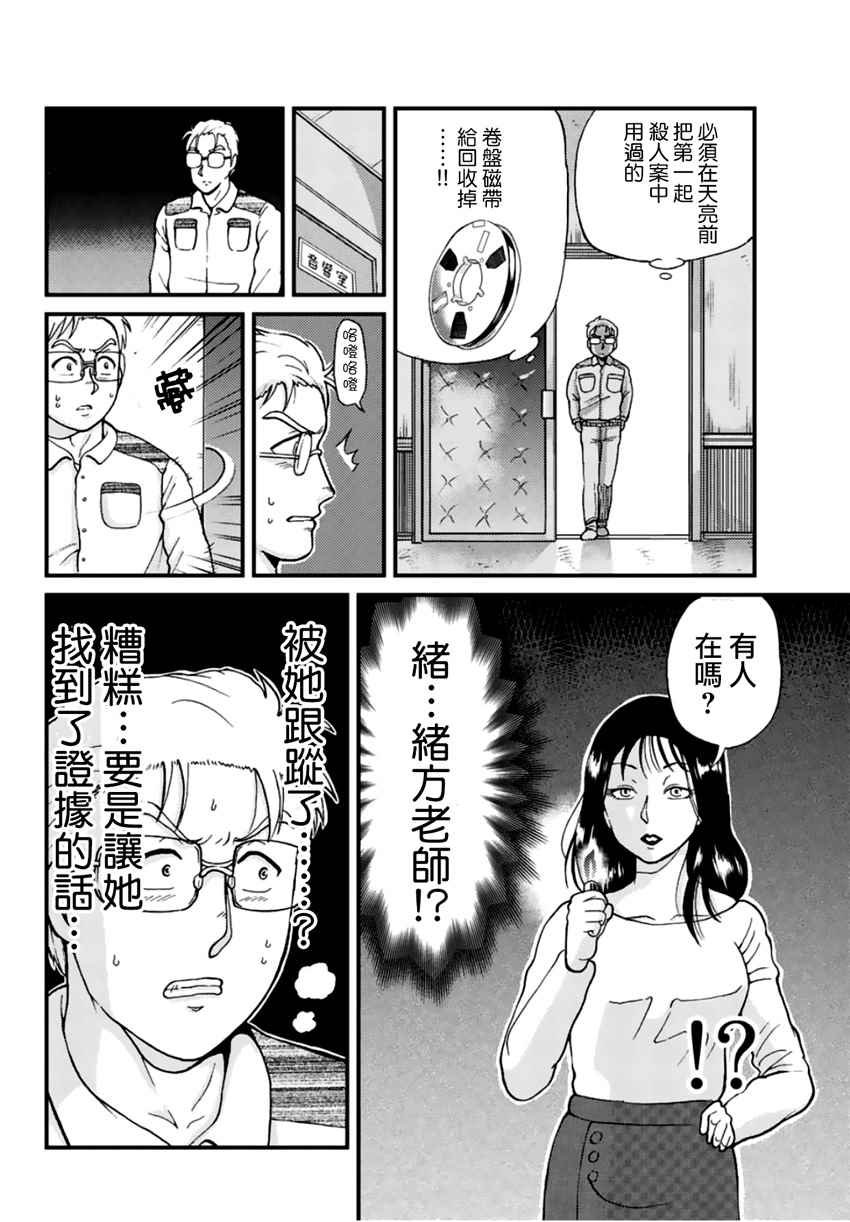 歌剧院事件03