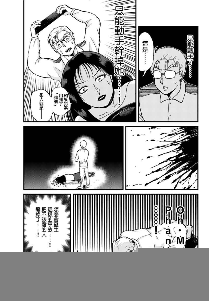 歌剧院事件03