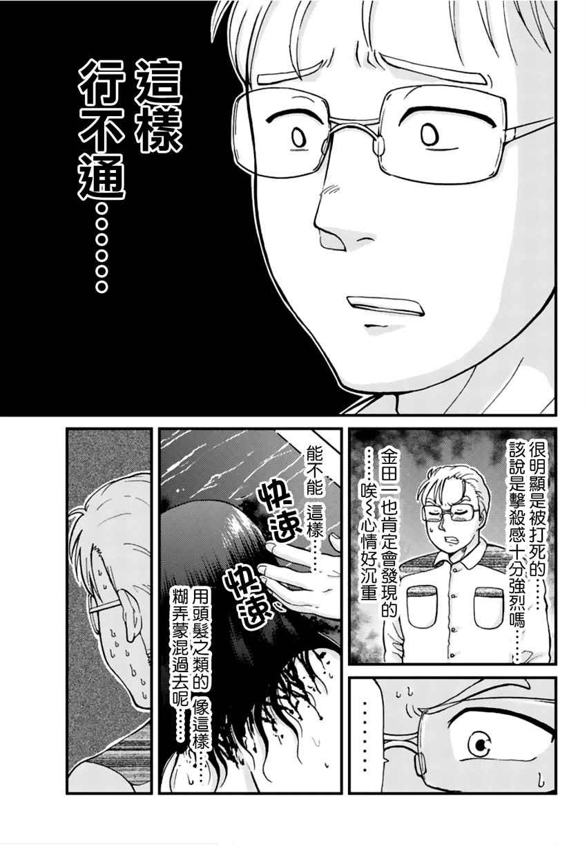 歌剧院事件03