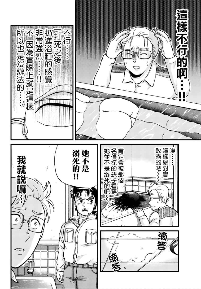 歌剧院事件03
