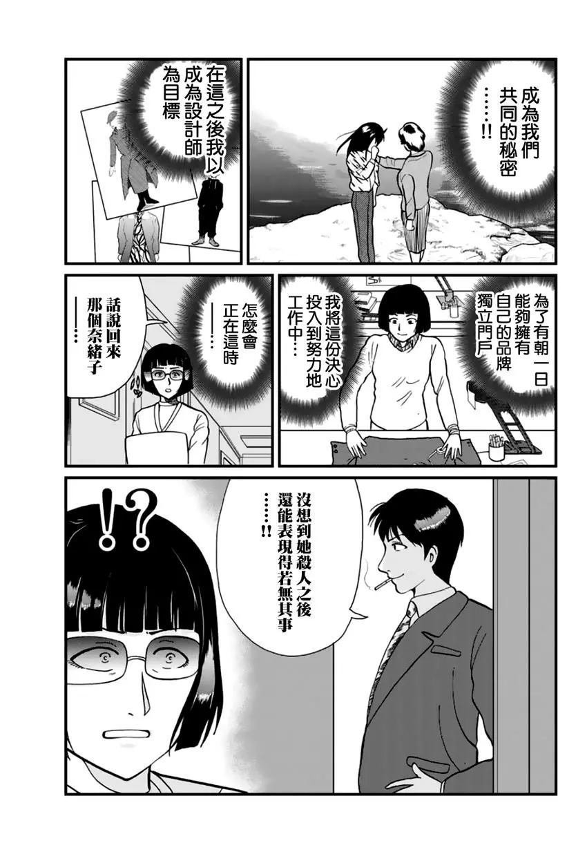 法兰西银币杀人事件