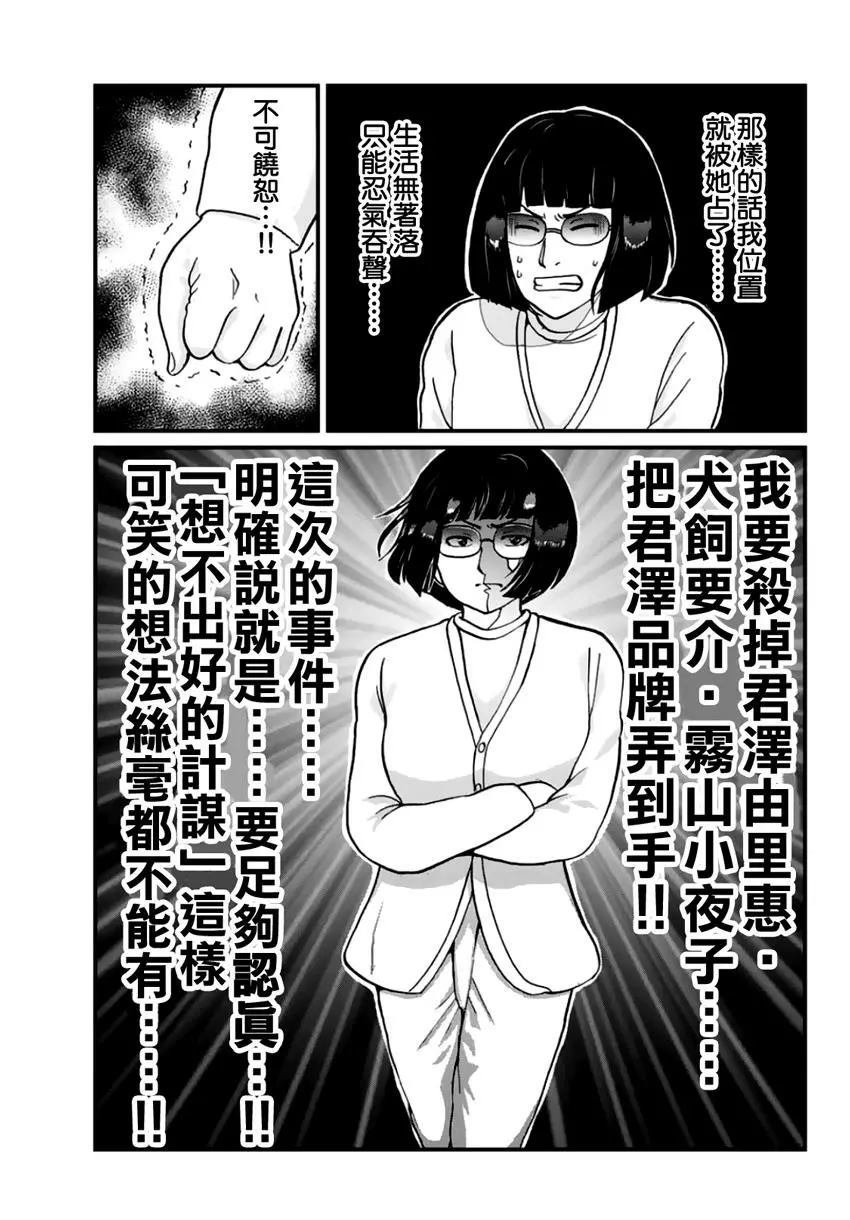 法兰西银币杀人事件