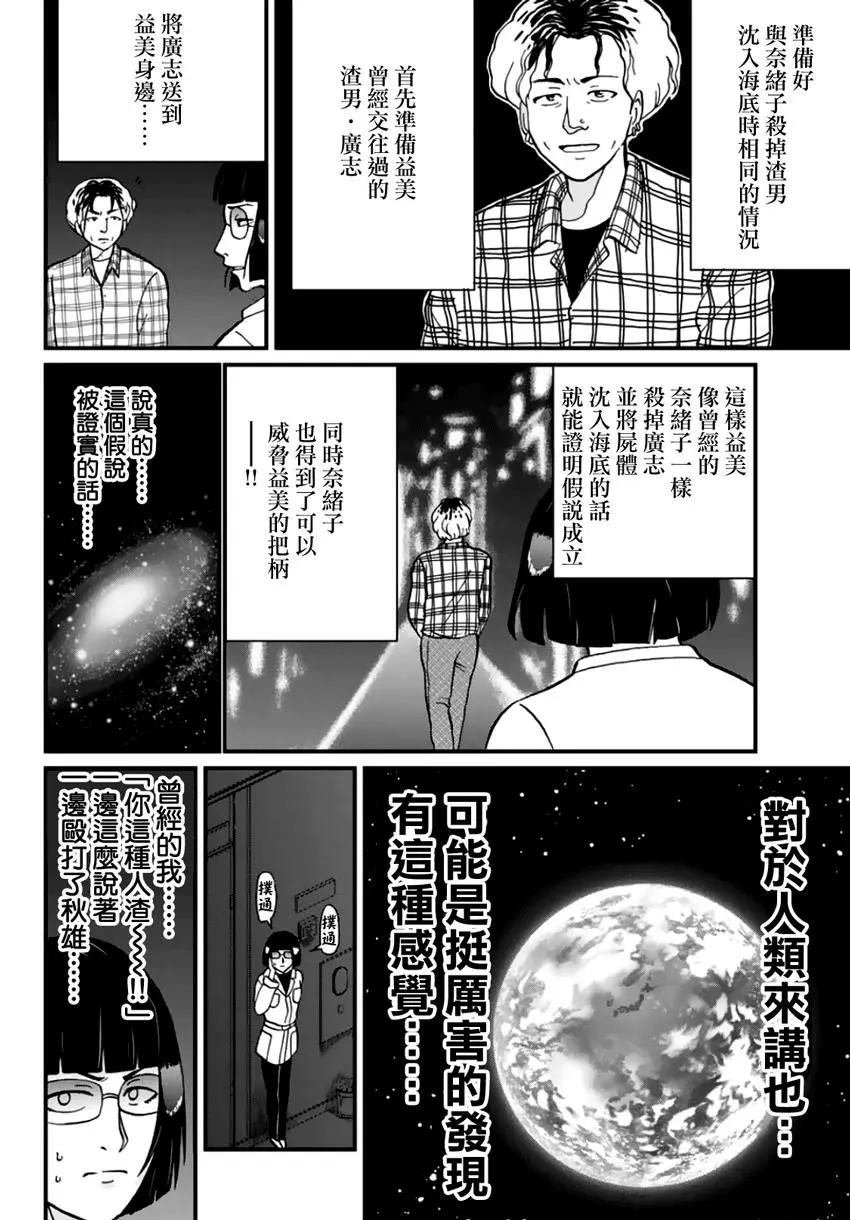 法兰西银币杀人事件