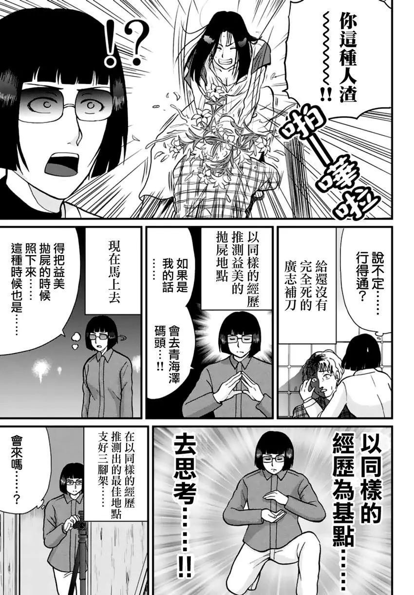 法兰西银币杀人事件
