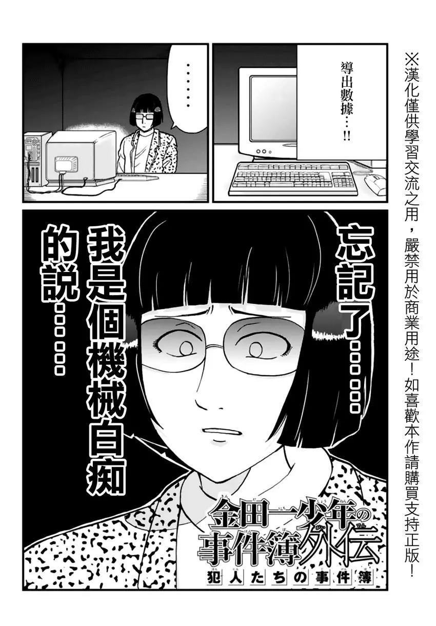 法兰西银币杀人事件