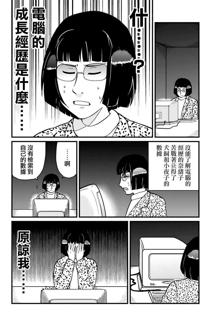 法兰西银币杀人事件