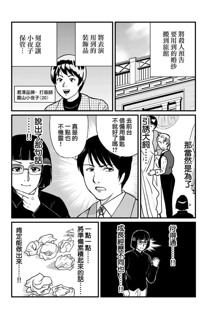 法兰西银币杀人事件