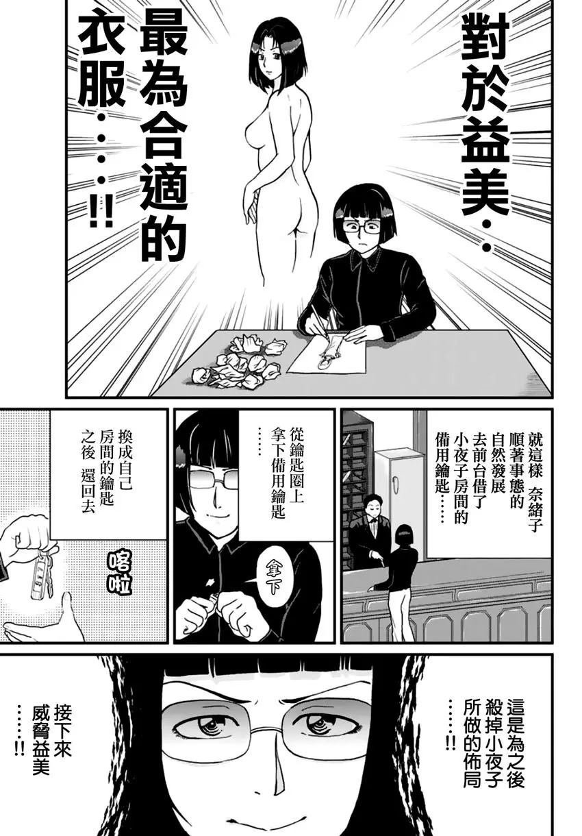 法兰西银币杀人事件