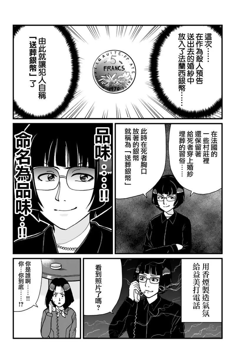 法兰西银币杀人事件