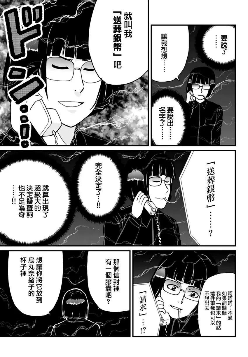 法兰西银币杀人事件