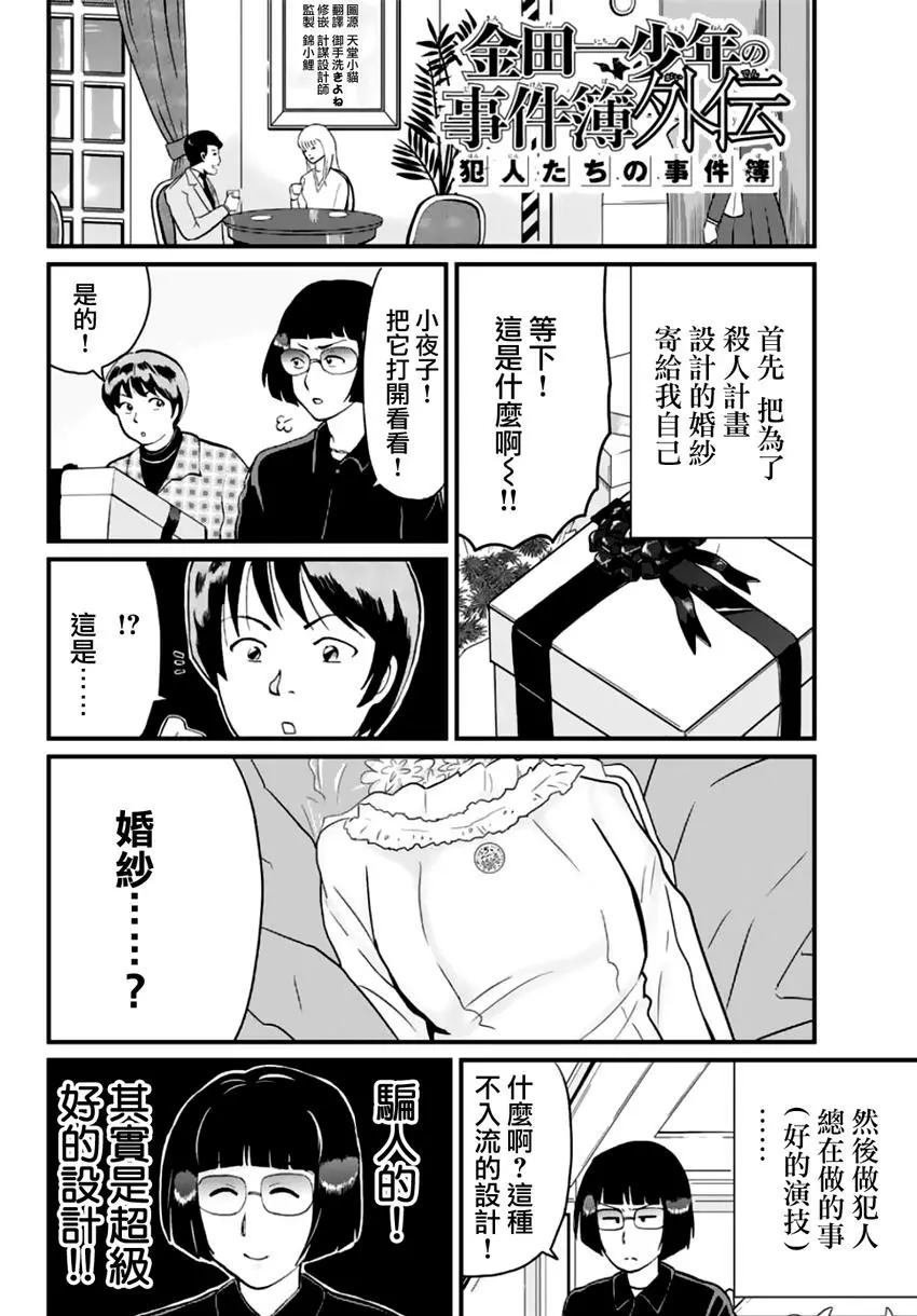 法兰西银币杀人事件