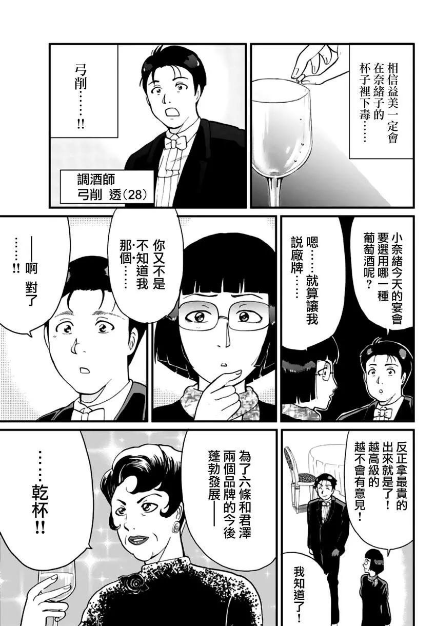 法兰西银币杀人事件