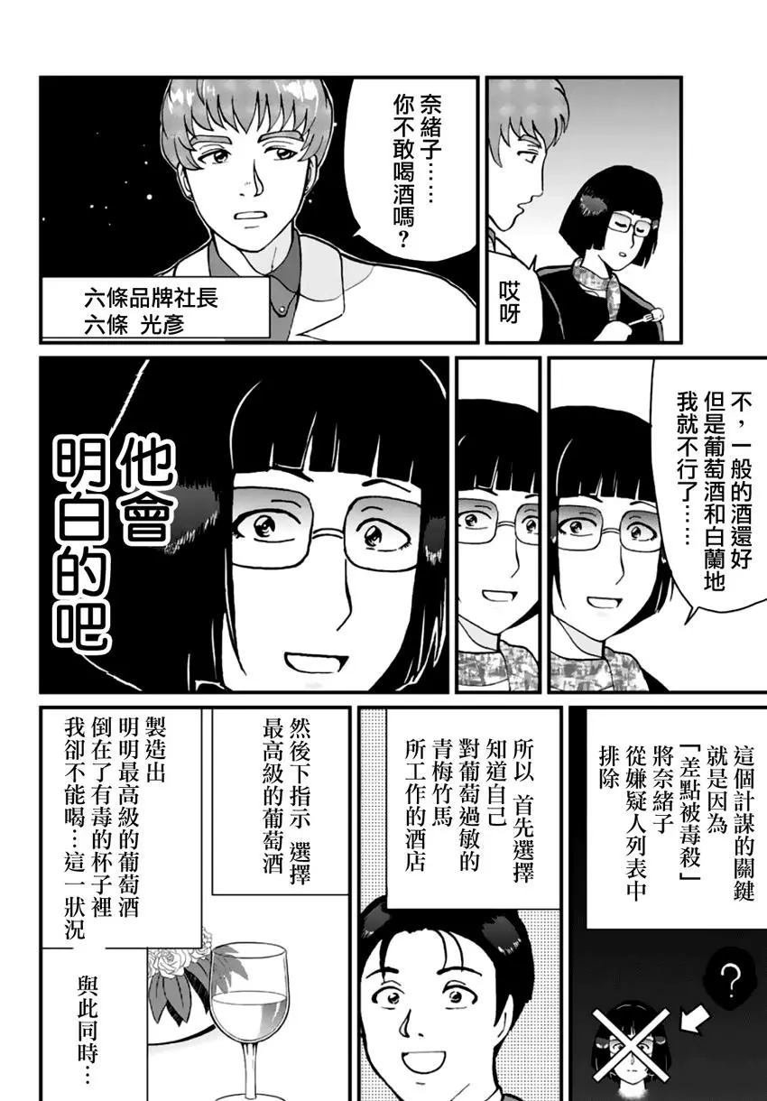 法兰西银币杀人事件