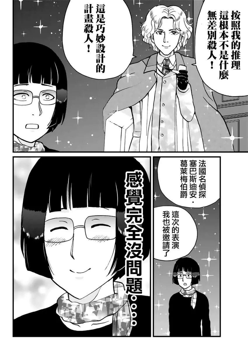 法兰西银币杀人事件