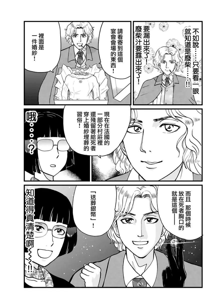 法兰西银币杀人事件