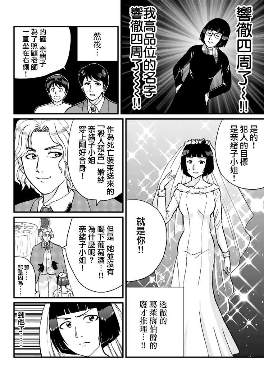 法兰西银币杀人事件