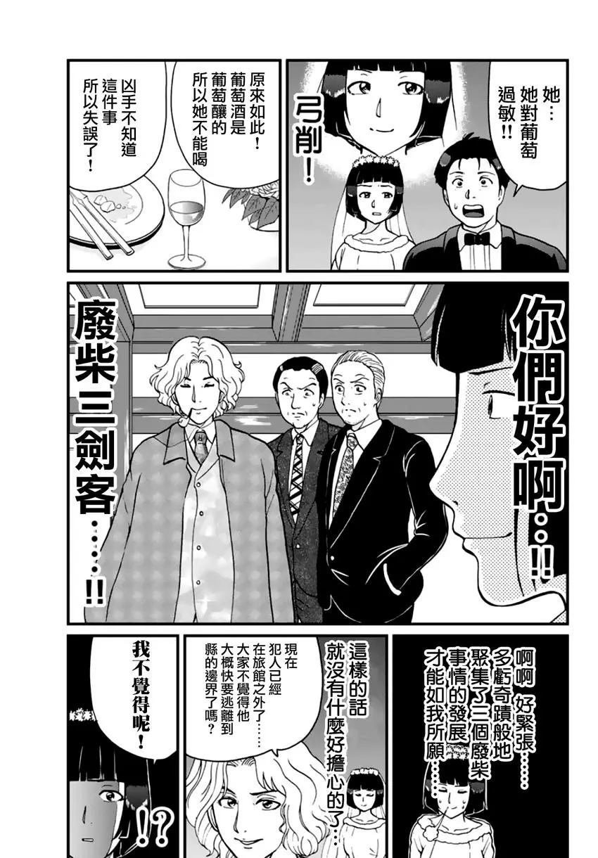 法兰西银币杀人事件