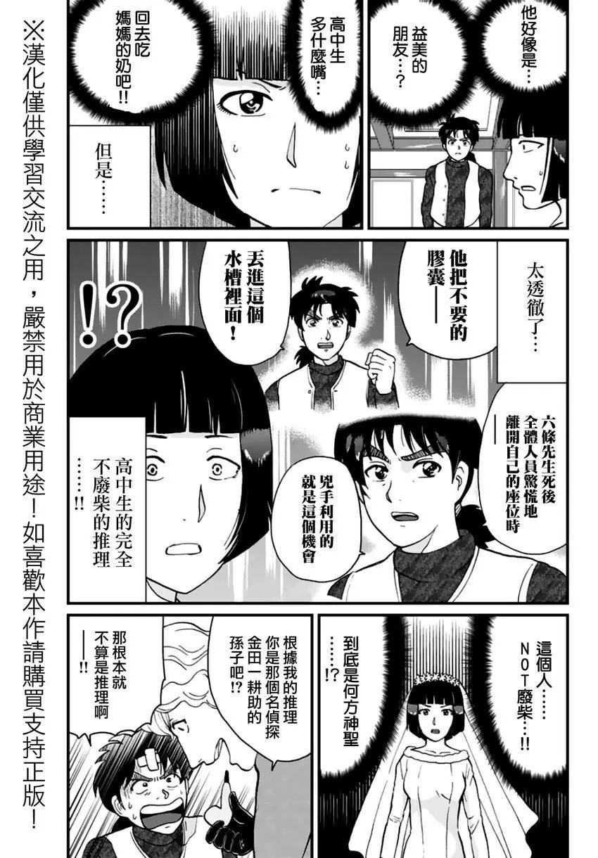 法兰西银币杀人事件