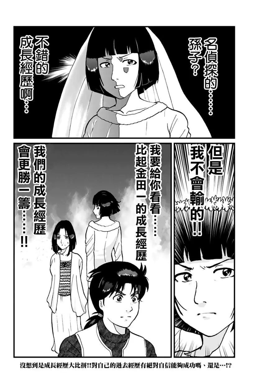 法兰西银币杀人事件