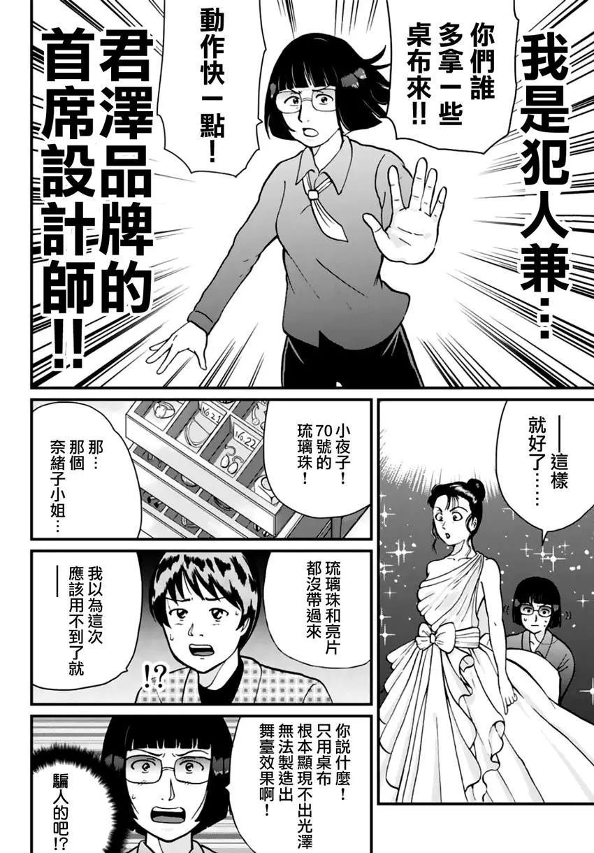 法兰西银币杀人事件