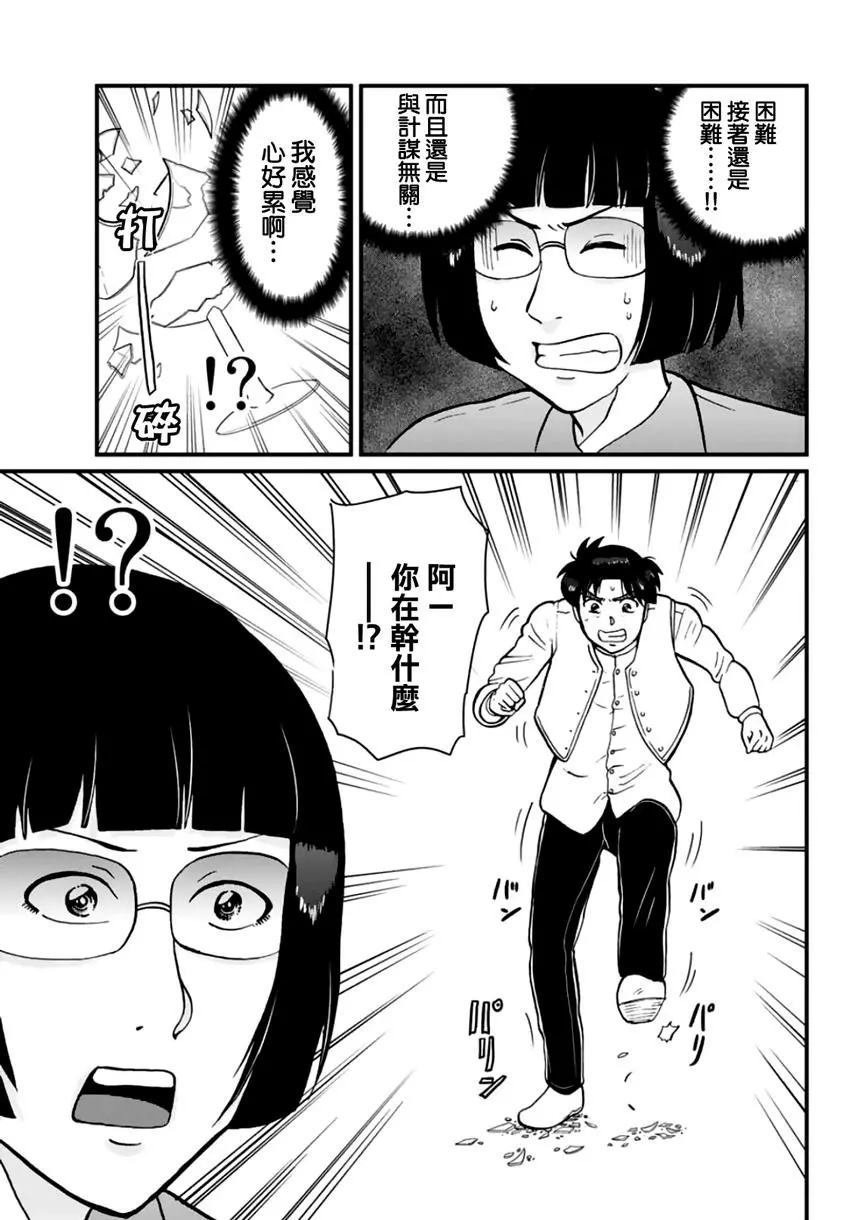 法兰西银币杀人事件
