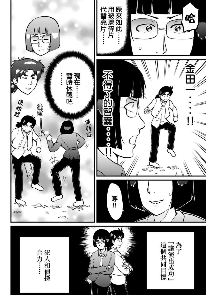 法兰西银币杀人事件