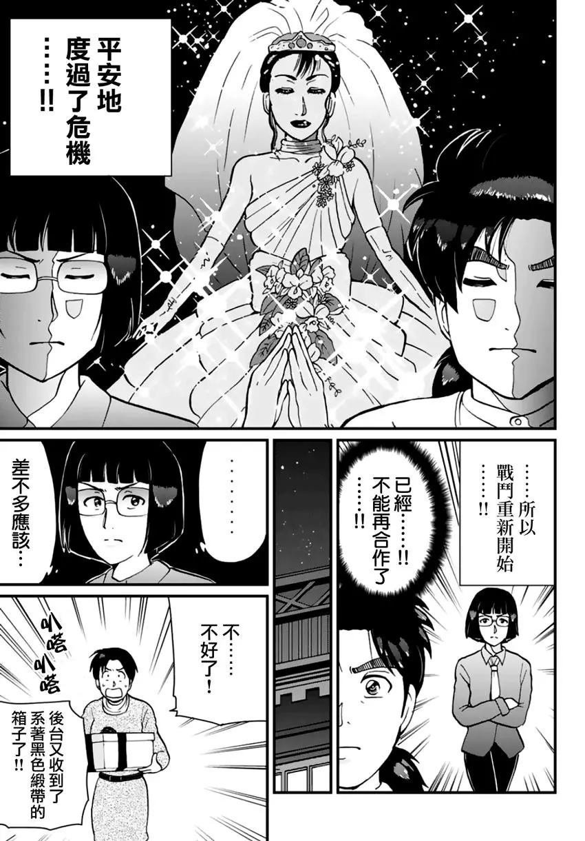 法兰西银币杀人事件