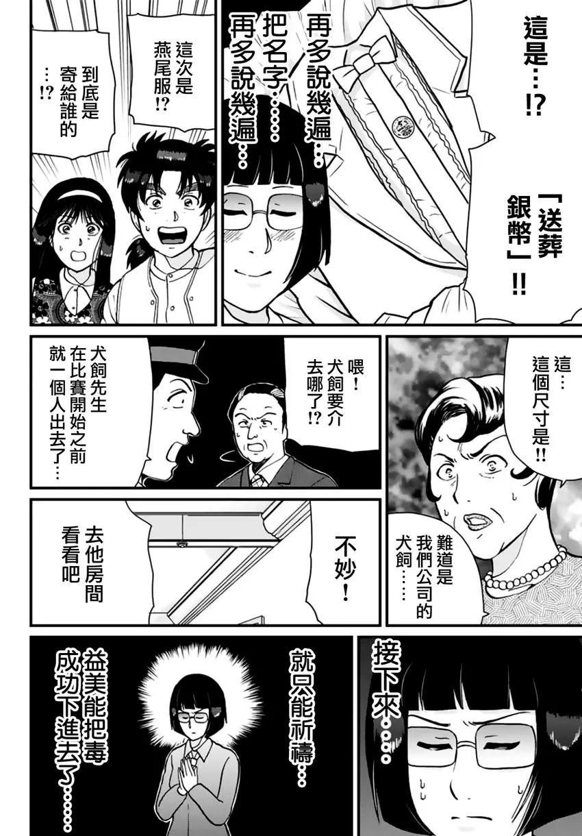 法兰西银币杀人事件