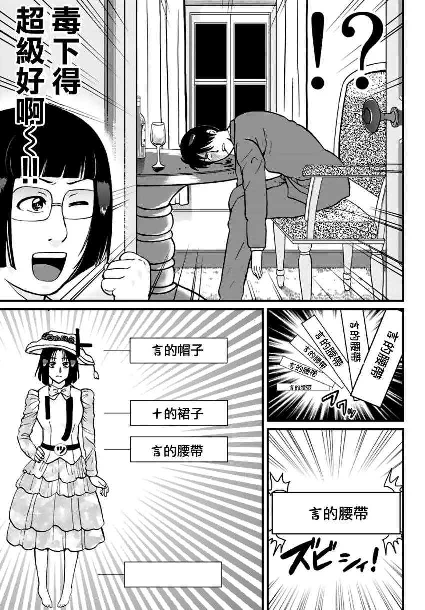 法兰西银币杀人事件