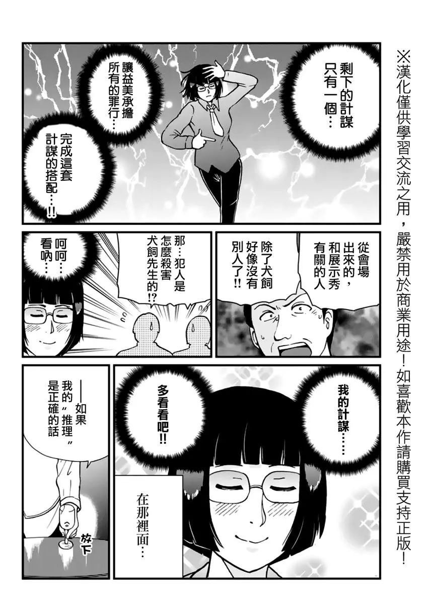 法兰西银币杀人事件