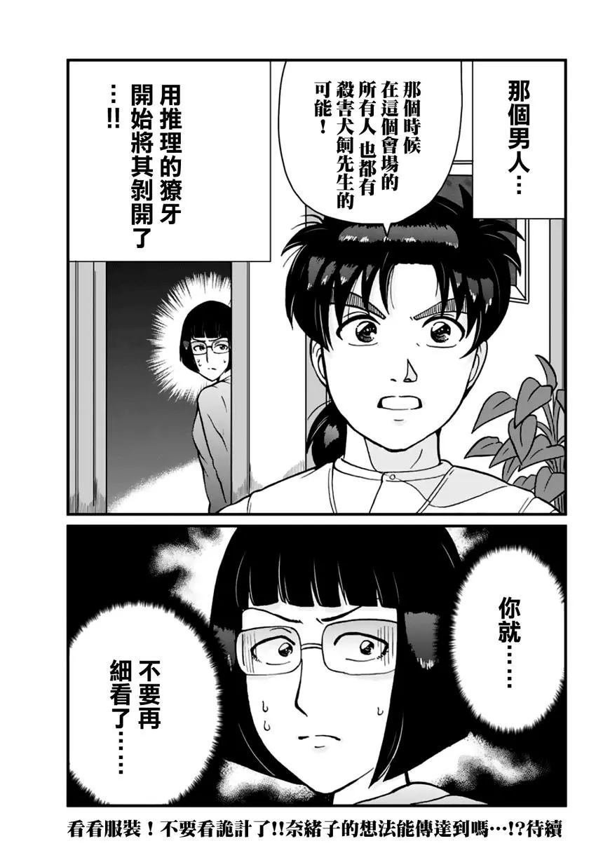 法兰西银币杀人事件