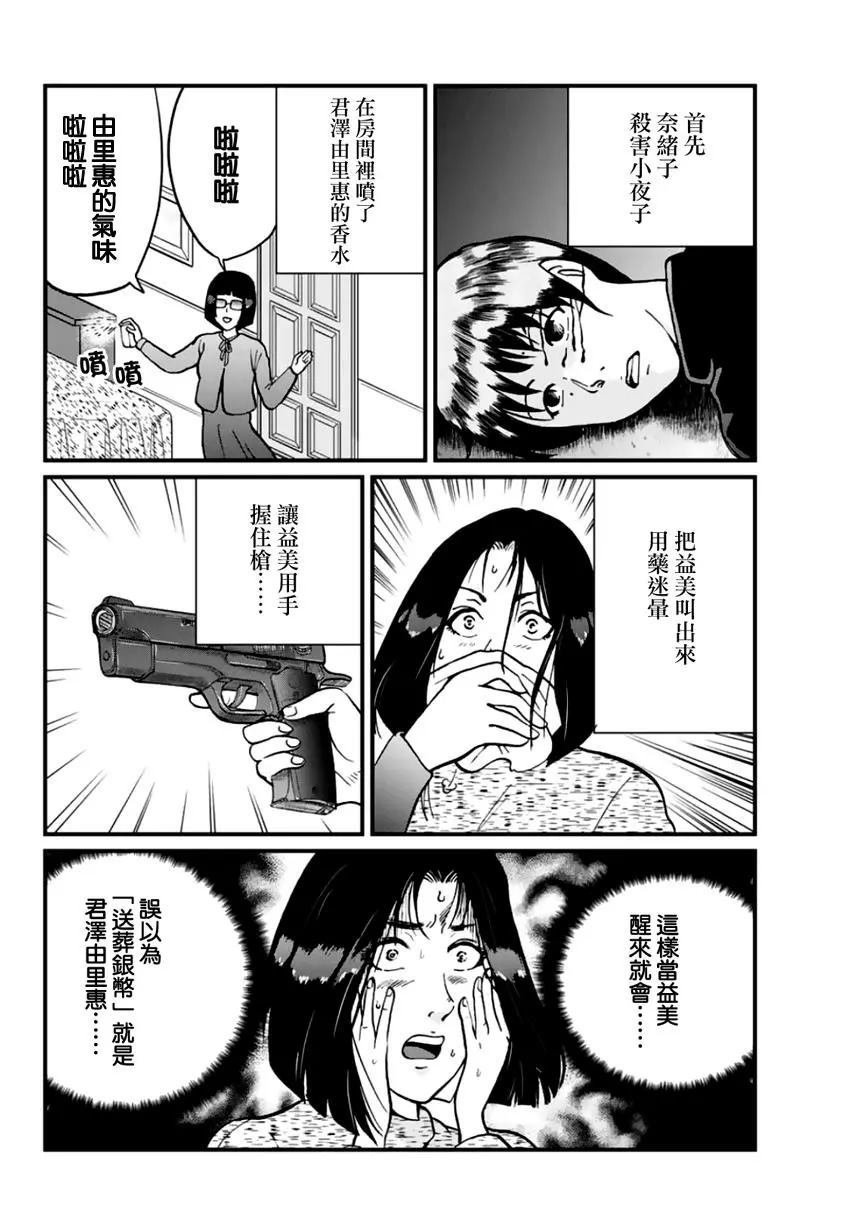 法兰西银币杀人事件