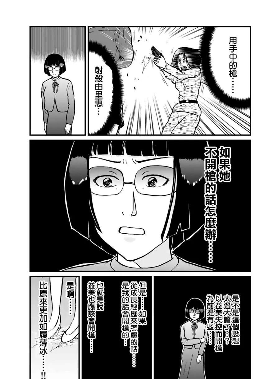 法兰西银币杀人事件