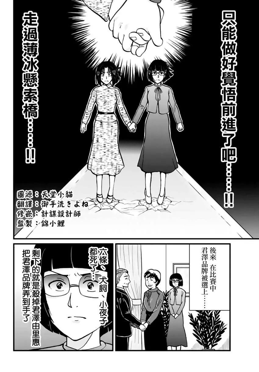 法兰西银币杀人事件