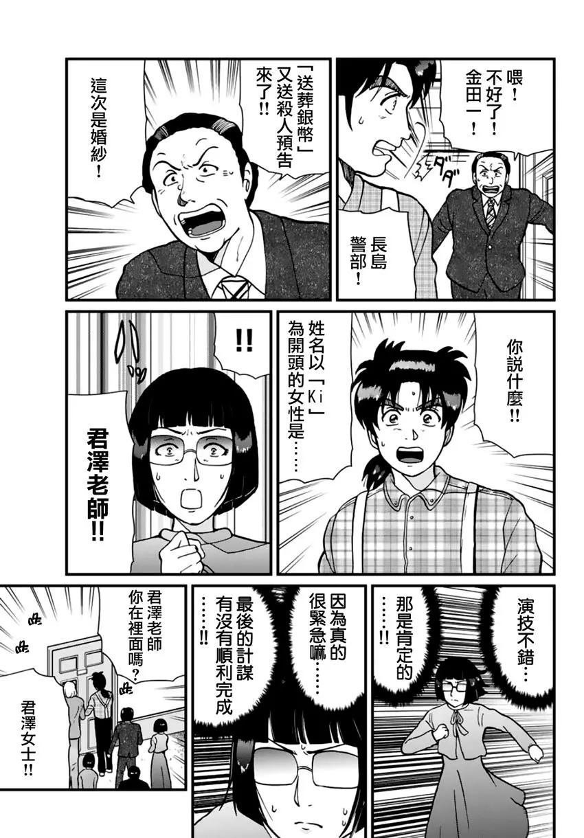法兰西银币杀人事件
