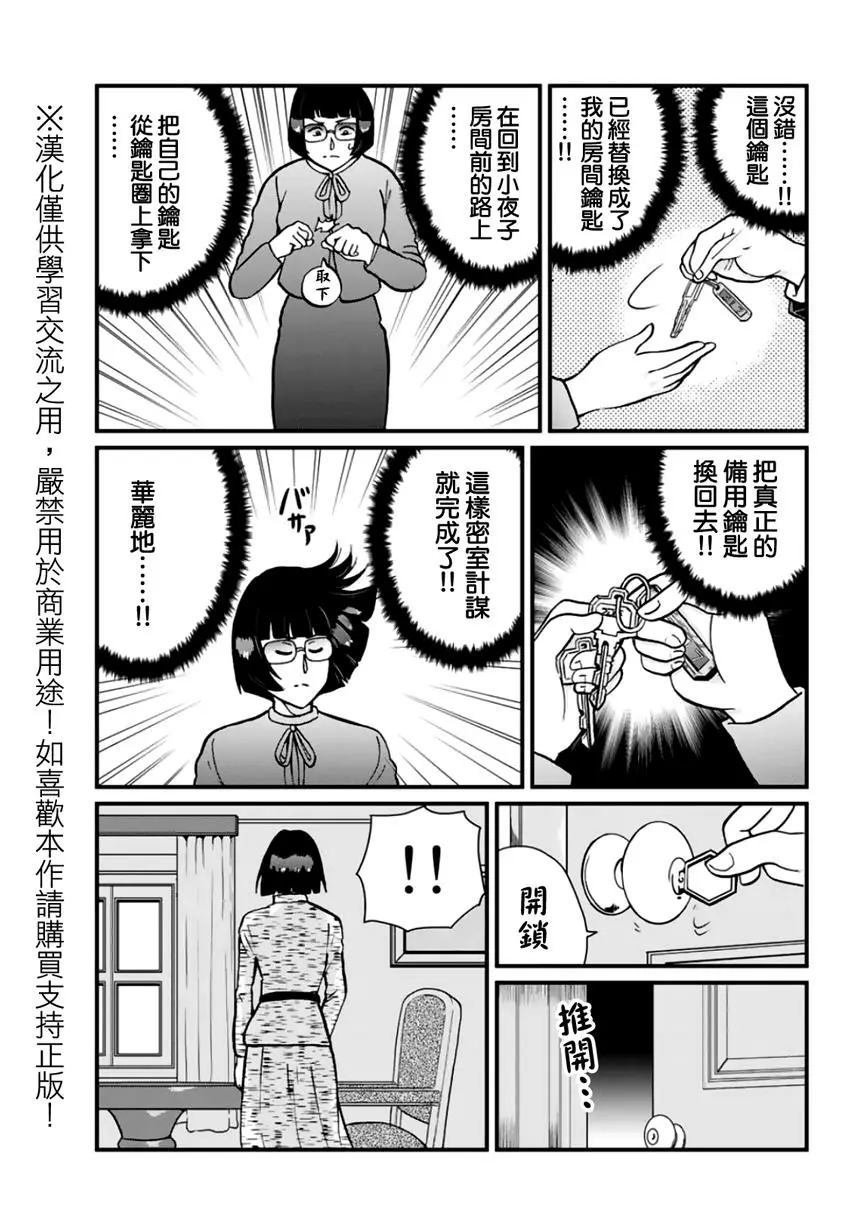 法兰西银币杀人事件