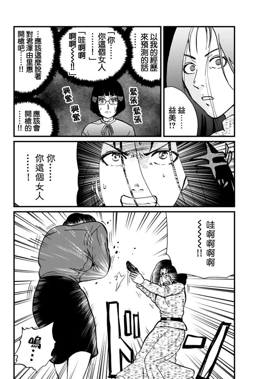 法兰西银币杀人事件