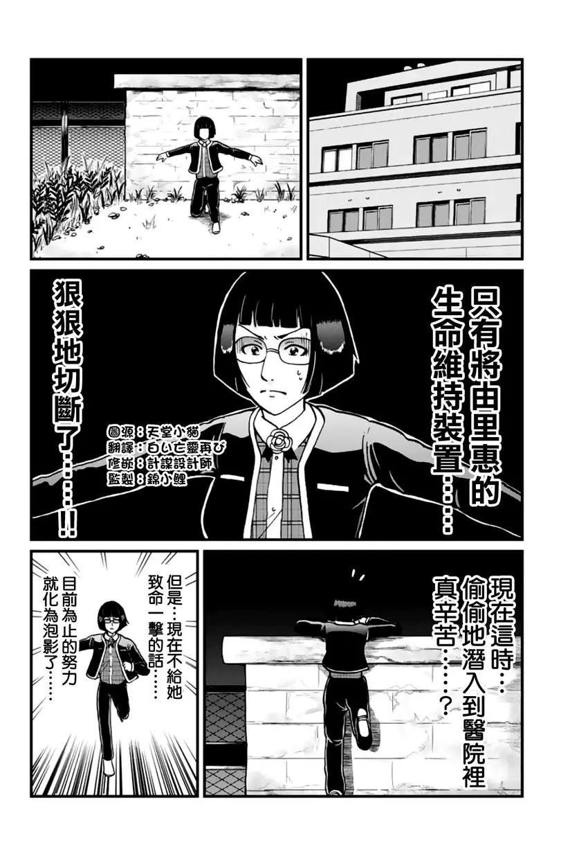 法兰西银币杀人事件