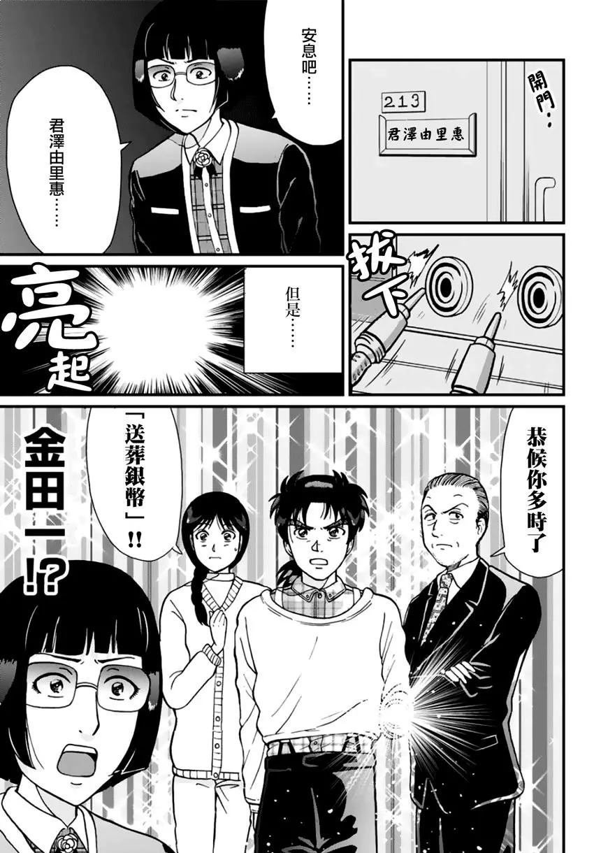 法兰西银币杀人事件