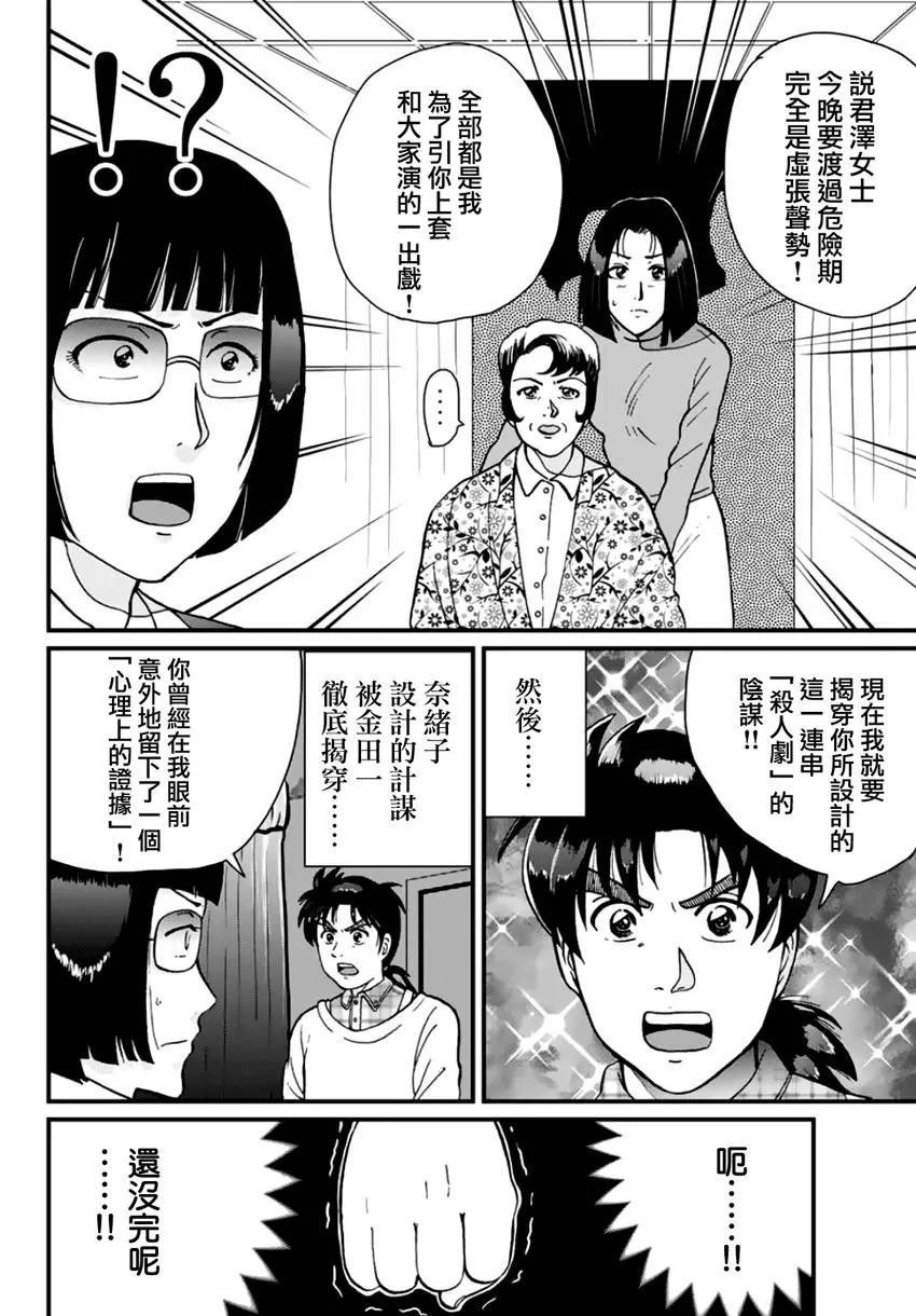法兰西银币杀人事件