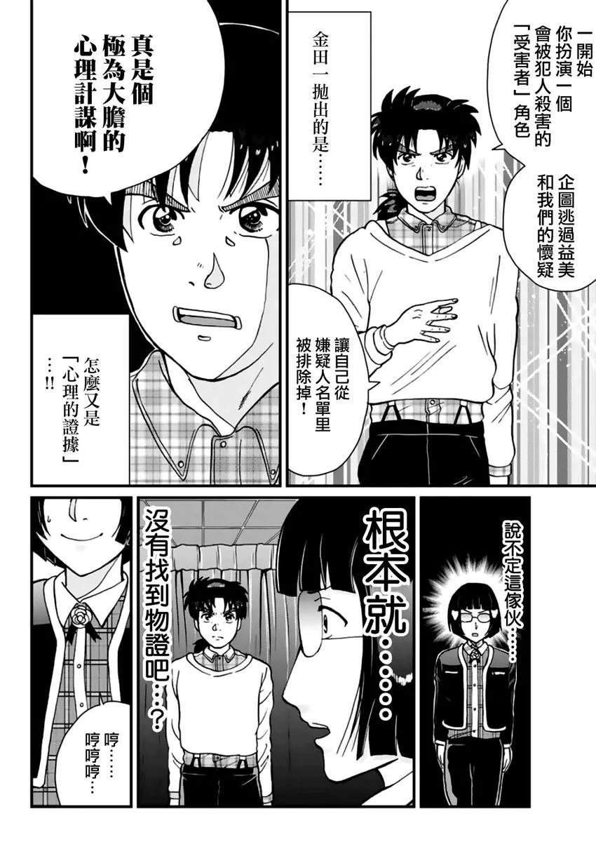 法兰西银币杀人事件