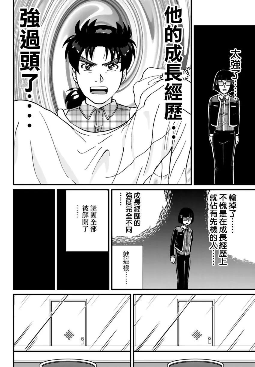 法兰西银币杀人事件