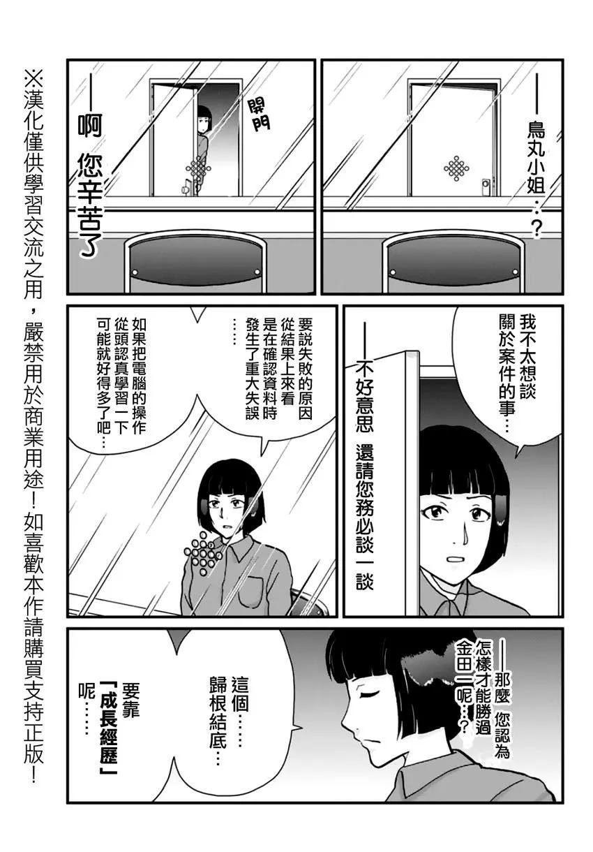法兰西银币杀人事件