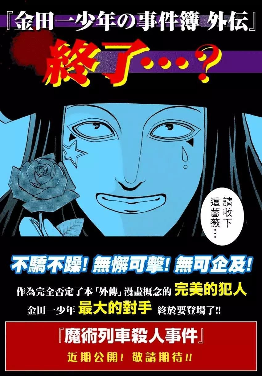 法兰西银币杀人事件