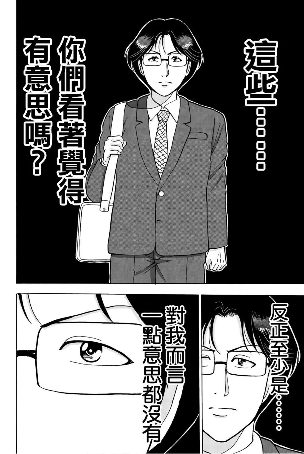 魔术列车杀人事件